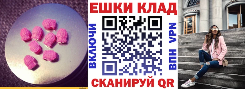 МЕГА ONION  Шумерля  Экстази ешки  где купить  