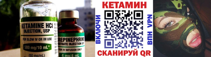 КЕТАМИН ketamine Шумерля