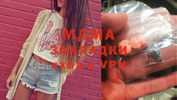 МДМА Абаза