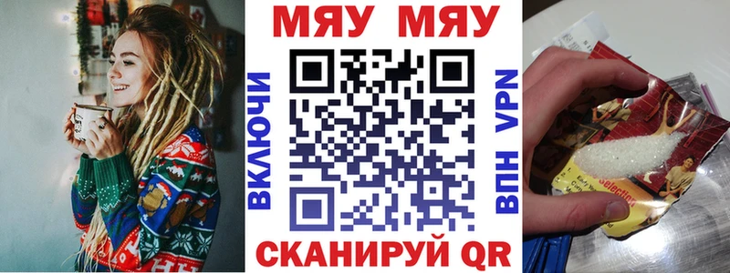 МЕФ мука Шумерля