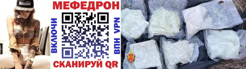 купить наркоту  Шумерля  Мефедрон 4 MMC 