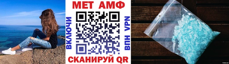 МЕТАМФЕТАМИН кристалл Шумерля